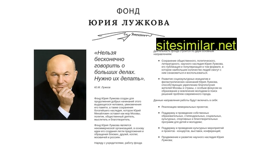 Luzhkovfoundation similar sites