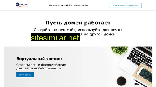 lv-180.ru alternative sites