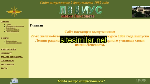 lvvius27.ru alternative sites