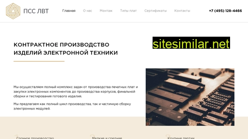 lwtech.ru alternative sites