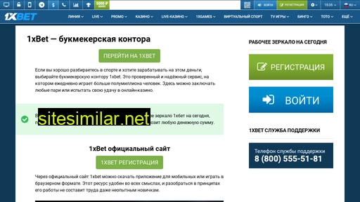 lxbets.ru alternative sites