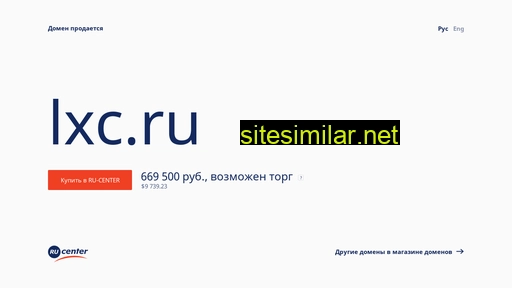lxc.ru alternative sites