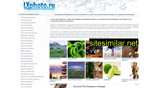 lxphoto.ru alternative sites