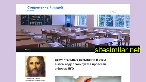lyc1568.ru alternative sites