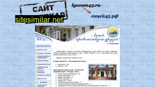 lyceum45.ru alternative sites