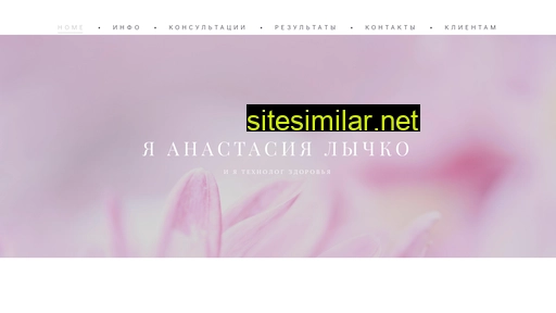 lychko.ru alternative sites
