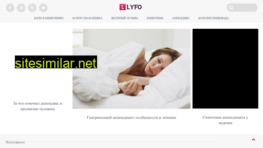 lyfo.ru alternative sites