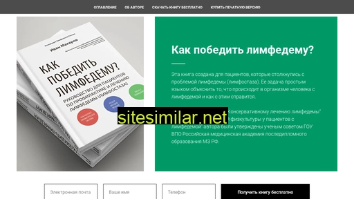 lympholog.ru alternative sites