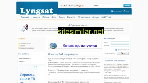 lyngsat.ru alternative sites