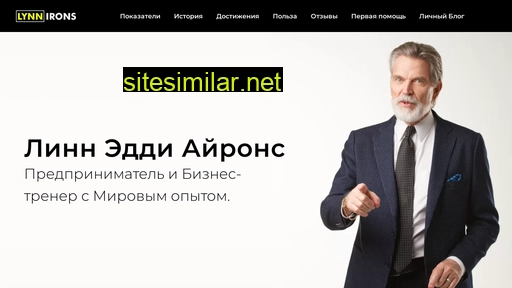 lynnirons.ru alternative sites