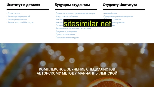 lynskayainstitut.ru alternative sites