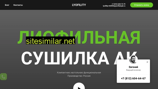 lyofility.ru alternative sites