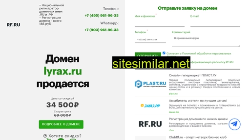 lyrax.ru alternative sites