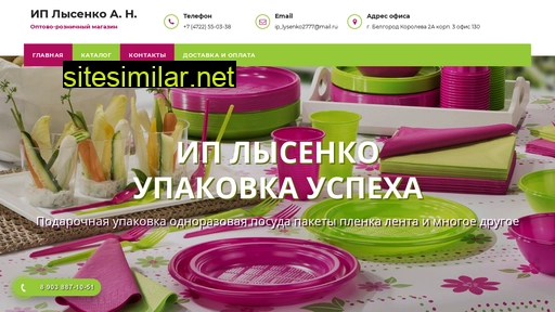 lysenkos.ru alternative sites