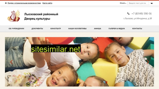 lyskovo-dk.ru alternative sites