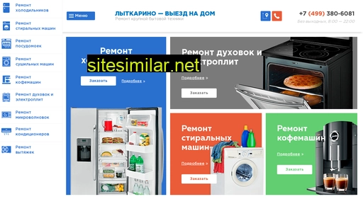 lytkarino-remont.ru alternative sites