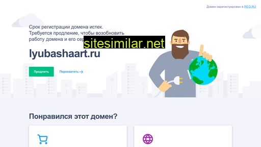 lyubashaart.ru alternative sites