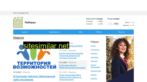 lyubertsi-gid.ru alternative sites
