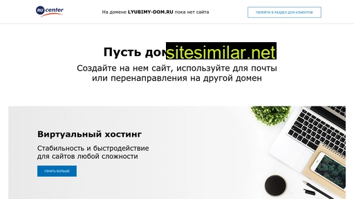 lyubimy-dom.ru alternative sites
