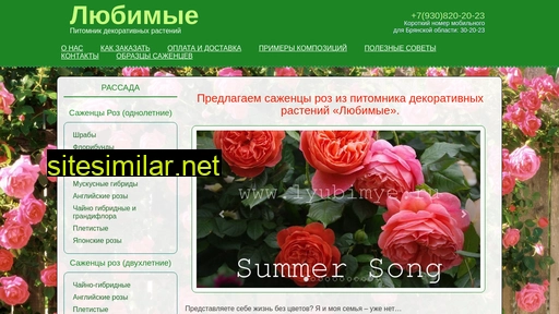lyubimye.ru alternative sites