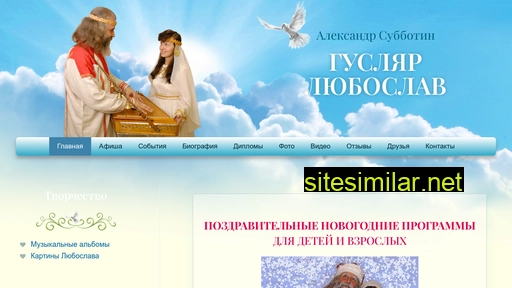 lyuboslav.ru alternative sites