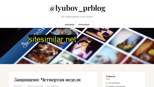 lyubovprblog.ru alternative sites