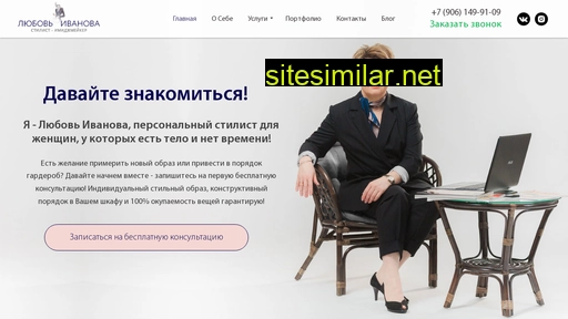 lyubovstyle.ru alternative sites