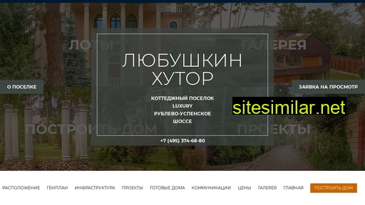 lyubushkin-khutor.ru alternative sites