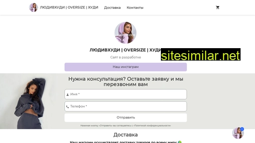 lyudivhoodie.ru alternative sites