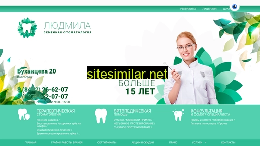 lyudmila-dental.ru alternative sites