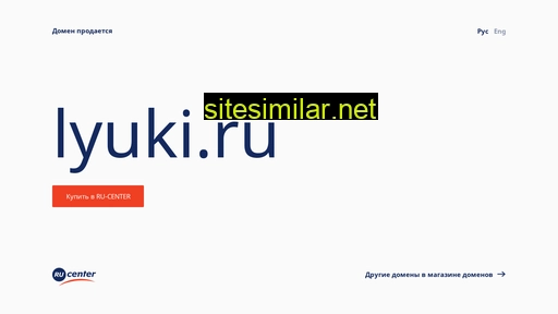 lyuki.ru alternative sites
