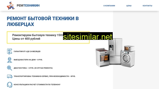lyubertsy-rem.ru alternative sites