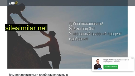 lzaem.ru alternative sites