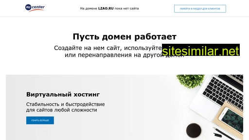lzao.ru alternative sites