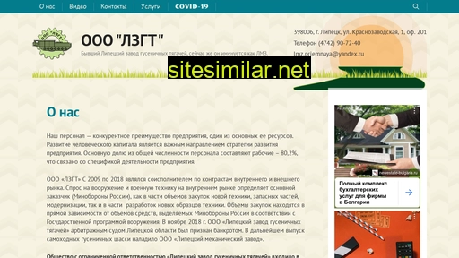 lzgt.ru alternative sites