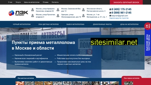 lzk-metall.ru alternative sites