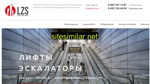 lzs-service.ru alternative sites