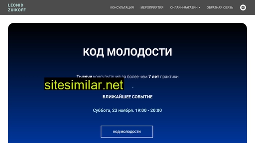 lzuikoff.ru alternative sites