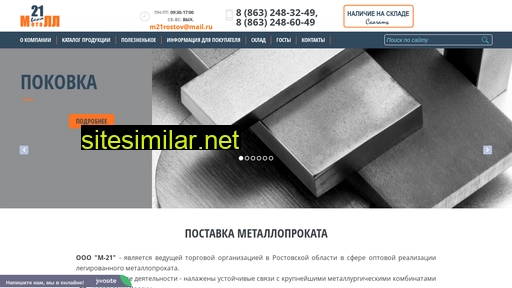 m21rostov.ru alternative sites