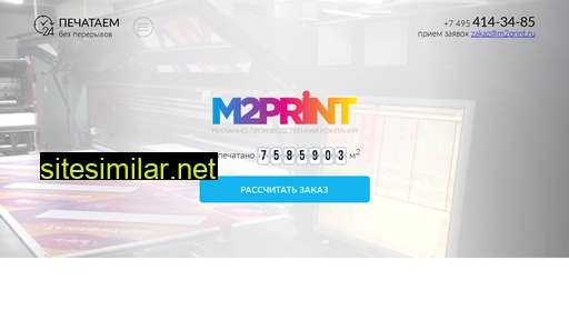 m2print.ru alternative sites