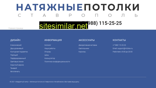 m2stav.ru alternative sites