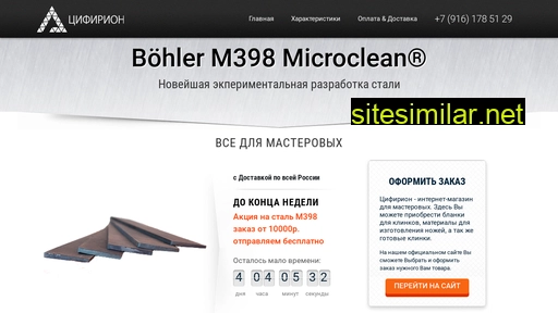 m398.ru alternative sites