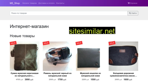 m5shop.ru alternative sites
