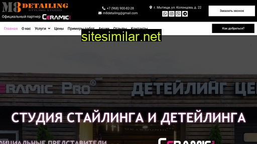 m8detailing.ru alternative sites