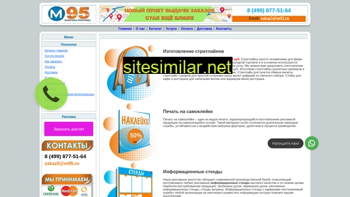 m95.ru alternative sites