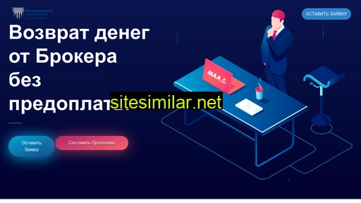 maadvokat.ru alternative sites