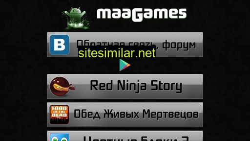 maagames.ru alternative sites