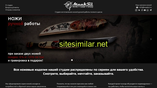 maaksii.ru alternative sites