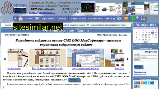 maasoftware.ru alternative sites