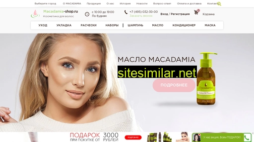 macadamia-shop.ru alternative sites
